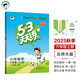 53天天練小學(xué)數(shù)學(xué)六年級上冊BSD北師大版2025秋季含參考答案贈測評卷五三天天練5 3天天練