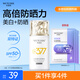 水密碼377美白防曬乳40gSPF50+高倍防水防汗隔離戶外防曬霜