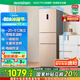 容聲253升一級(jí)能效三開門小電冰箱家用小型風(fēng)冷無(wú)霜節(jié)能出租房宿舍BCD-253WD16NPA璀璨金國(guó)家補(bǔ)貼20%