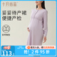 十月結(jié)晶孕婦睡裙帶胸墊哺乳睡衣前開扣待產(chǎn)裙月子服連衣裙 （便攜產(chǎn)檢）妥妥裙【香芋紫】 XL（推薦體重140-160斤）