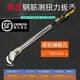 OIMG數(shù)顯鋼筋扭力扳手 檢測(cè)管鉗式扭力扳手 直螺紋鋼筋套筒預(yù)置式扳手 智能數(shù)顯鋼筋扭力【25-500N.m】