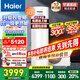 海爾（Haier）國(guó)家補(bǔ)貼新款1.5P空氣能熱水器家用超一級(jí)能效200升80℃節(jié)能熱泵商用落地豎式電熱水器多能源變頻 200升白色省電王【雙變頻】