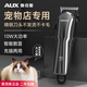 奧克斯（AUX）寵物剃毛器狗狗電推剪電動(dòng)理發(fā)器大型犬泰迪剃毛器喵咪剃毛刀寵物店專用狗毛推子