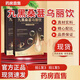 【官方正品】九黑桑葚烏麗飲 藥房直售 八盒鞏固裝