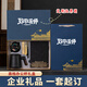 蝶設(shè)教師節(jié)醫(yī)師節(jié)禮物實(shí)用陶瓷茶杯辦公禮品公司商務(wù)伴手禮退伍紀(jì)念品 國(guó)風(fēng)款-黑色【京倉(cāng)發(fā)貨無刻字】 飆升榜伴手禮盒套裝