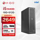 寧美國度卓 商用辦公主機(jī)（i5 14400/16G/512G固態(tài)3年上門）高性能臺(tái)式電腦/單主機(jī)diy組裝機(jī)UPCdeepseek