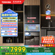 東芝（TOSHIBA）黑鉆石481日式多門雙系統(tǒng)循環(huán)鏡面超薄一級(jí)能效六門家用自動(dòng)制冰冰箱國(guó)家補(bǔ)貼GR-RM481WE-PG1B1