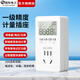 國際電工電力監測插座電表計度器功率計量表家用出租屋電費電量顯示功耗表 10A【適用冰箱洗衣機等】背光款