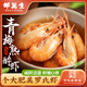 邵萬(wàn)生熟醉蝦即食熟食蝦子非生腌冷凍青梅花雕速食大蝦夜宵 青梅熟醉蝦400g*3瓶