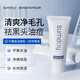 SUMDOY日本進(jìn)口洗面奶氨基酸除螨祛痘控油去黑頭收縮毛孔男女士潔面乳 【油皮摯愛(ài)CP】徹底清潔 告別油光-兩件裝