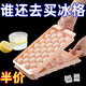 【擊穿價(jià)】冰格制冰模具凍冰塊模具果凍模具家用制冰神器 【優(yōu)惠價(jià)】33格1個(gè)裝