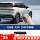 萬沁珊比亞迪元UP專用一鍵升窗器鎖車免拆門OBD自動關(guān)玻璃升降改裝配件 元UP-自動升窗器【無需拆卸 無損安裝】 免拆門
