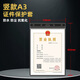 至上優(yōu)品a3營(yíng)業(yè)執(zhí)照正副本保護(hù)套掛墻工商衛(wèi)生許可證硬卡套a4軟膠證件套透明加厚塑料防水膠套食品證經(jīng)營(yíng)證 豎版A3（正本）/送1個(gè)掛鉤