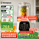 西屋（Westinghouse）無刷破壁機(jī)家用豆?jié){機(jī)1.5L加熱全自動(dòng)榨汁機(jī)變頻降噪柔音觸控彩屏輔食機(jī) WPB15J21-W
