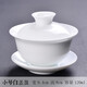 肖字和德 功夫單蓋碗茶杯大號青花瓷泡茶碗器白瓷三才陶瓷茶具配件 白瓷蓋碗-（小號120ml）