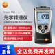 德圖（testo）testo460轉(zhuǎn)速儀光學(xué)轉(zhuǎn)速測量高精度非接觸式機(jī)械測速儀激光轉(zhuǎn)速表 460 激光轉(zhuǎn)速儀
