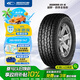 固鉑（Cooper）汽車輪胎 265/65R18 114T AT3 4S 適配BJ80/坦克400/方程豹5