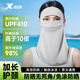 特步（XTEP）防曬面罩冰絲護頸防蚊口罩男女臉基尼防紫外線戶外跑步騎車護眼角