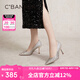 千百度（C.BANNER）【靜音系列】新娘婚鞋細(xì)高跟尖頭淺口單鞋女A24166042 銀粉色 36