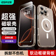 億色【安全無(wú)毒認(rèn)證】適用iphone16promax手機(jī)殼蘋果16pro保護(hù)殼Magsafe磁吸充電鏡頭支架防摔防刮高端 【剔透白】送鋼化膜丨MagSafe磁吸 iphone 16 pro