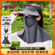 尚烤佳（Suncojia）一體防曬帽女防紫外線(xiàn)太陽(yáng)帽夏季運動(dòng)大帽檐可折疊三合一遮陽(yáng)帽