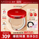 謎尚魅力水感潤采三芯氣墊BB霜SPF45/PA+++[23號]防曬美白保濕遮瑕女