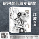 機(jī)器之門 江波 榮獲第三屆京東科幻圖書獎(jiǎng),榮登“中國好書”榜單 銀河獎(jiǎng)長篇小說獎(jiǎng) 全球華語科幻星云獎(jiǎng)長篇小說(金獎(jiǎng))