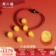 周六福 黃金轉(zhuǎn)運(yùn)珠男女款5D硬金六合吉祥物生肖本命年手繩T 定價(jià) 虎與豬-1.06g