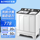 志高半自動洗衣機(jī)雙桶雙缸大容量洗脫一體洗衣機(jī)小型迷你波輪母嬰兒童寶寶宿舍洗內(nèi)衣內(nèi)褲襪子洗脫分離 30公斤|洗20KG+脫10KG【質(zhì)保五年】