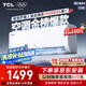 TCL京東聯(lián)名大1.5匹新一級(jí)能效真省電SE掛機(jī)空調(diào)冷暖變頻KFR-35GW/JD21+B1國家補(bǔ)貼以舊換新