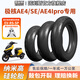 固利斯極核AE4電摩專用半熱熔輪胎全熱盤古電動外胎固利斯防滑抓地12寸 極核AE4專用-后輪加寬110/70-12