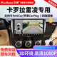 飛歌（FlyAudio）適用豐田07-23款卡羅拉雷凌汽車(chē)載中控大屏導航儀倒車(chē)影像一體機 GT2PLUS高通8核1080P360全景一體機