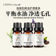 匯美舍茶樹薰衣草單方精油套裝油痘肌護膚疏通毛孔淡化痘印平衡水油肌膚 30ml