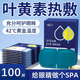 京悠雨葉黃素蒸汽眼罩醫(yī)用熱敷緩解眼疲勞護(hù)眼官方旗艦店去眼袋兒童 【30片裝】葉黃素蒸汽眼罩 潤眼抗疲勞
