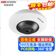 海康威視（HIKVISION）全景魚眼監(jiān)控攝像頭室內(nèi)外 500萬高清紅外夜視POE網(wǎng)絡(luò)攝像機戶外探頭手機遠程監(jiān)控器安防設(shè)備 【500萬全彩全景】DS-2CD3955FWD-I