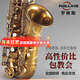ROLLINS薩克斯樂器降e調(diào)9902中音薩克斯管樂器羅林斯初學考級演奏通用款 9902中音 -金色款