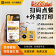喔噻收錢(qián)吧收錢(qián)吧掃碼點(diǎn)餐小程序 手機(jī)點(diǎn)單二維碼桌貼堂食外賣(mài)小票打印收銀機(jī) 套餐4:掃碼點(diǎn)單+4G+自動(dòng)切紙外賣(mài)打印機(jī)