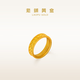 老鋪黃金古法手工足金指環(huán) · 大麥（1號(hào)）戒指 12號(hào)金重約6.8g