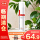 薇諾娜舒敏保濕潤膚水120ml【臨期清倉】