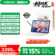聯(lián)想【國家補貼15%平板電腦】YOGA PadPro AI元啟平板 驍龍8Gen3 抗反射超感屏16+512【含筆+鍵盤】
