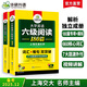 英語六級閱讀 備考2025年12月 華研外語 大學(xué)英語6級閱讀理解180篇專項(xiàng)訓(xùn)練 新題型2025.6