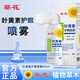 葵花葉黃素護(hù)眼噴霧90ml緩解疲勞眼睛干澀模糊非眼藥護(hù)眼洗眼液