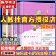 快樂讀書吧四年級上冊/下冊 中國神話傳說 世界經(jīng)典神話與傳說故事 希臘神話 山海經(jīng) 人教版十萬個為什么 灰塵的旅行看看我們的地球人類起源的演化過程讀物必讀課外書課外閱讀書籍書目人民教育出版社 四年級上