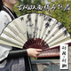 加仕高扇子古風(fēng)折扇夏季中國風(fēng)便攜扇子古裝漢服折疊扇男絹布扇夏天必備