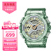 卡西歐（CASIO）女表gshock限量版獨(dú)角獸時(shí)尚雙顯情侶表學(xué)生運(yùn)動(dòng)防水石英手表 透明冰晶綠 GMA-S110GS-3A