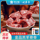 草之味2024新肉內蒙蘇尼特草原羊脊骨羊蝎子原切金品羊脊骨火鍋食材 1000g