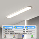 八度超薄極簡(jiǎn)無(wú)縫隙長(cháng)條過(guò)道吸頂燈簡(jiǎn)約LED陽(yáng)臺玄關(guān)入戶(hù)門(mén)衣帽間燈具 白色--80CM-支持小愛(ài)控制/藍牙版【護眼光源】