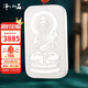 凈心石 和田玉吊墜白玉十二生肖守護(hù)神男女款玉墜 生肖馬/大勢至菩薩