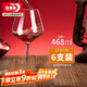 青蘋果水晶玻璃紅酒杯 勃艮第大肚杯洋酒杯葡萄酒杯高腳杯 468ml 6只裝