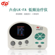 六合 家用低頻語(yǔ)音治療儀多功能LK-EA/FA頸椎理療儀電療儀家庭護(hù)理 語(yǔ)音治療儀LK-FA